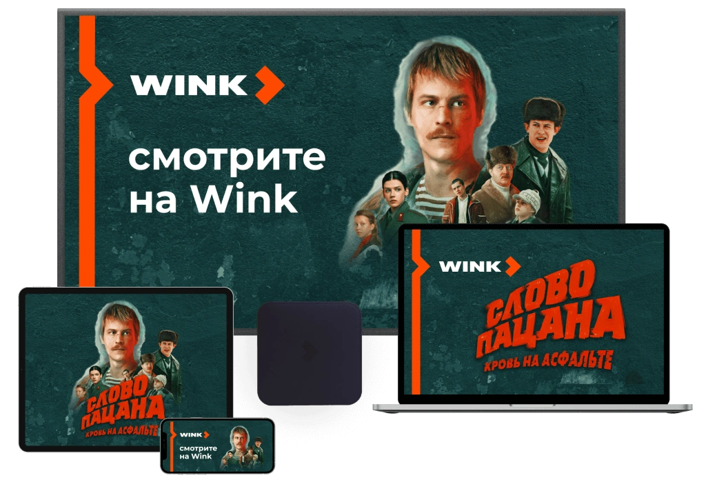 Wink %provider2% в деревня Новофрязино